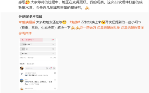 7月发布！万志强：魅族22软硬件成熟度近几代旗舰最好
