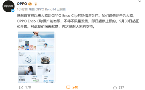 OPPO Enco Clip耳夹耳机产能有限将限量发售：799元 孙颖莎同款