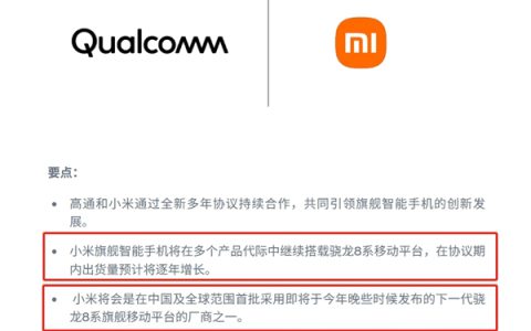 官宣！小米将同时采用高通/玄戒处理器：小米16首批搭载下一代骁龙8 Elite