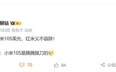 王腾重振小米10S荣光！REDMI新机来了：音质将是行业最佳
