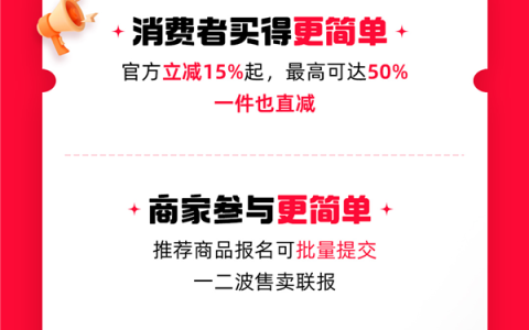 史上最简单！2025天猫618规则公布：官方立减15%起 最高立减50% 一件也直减