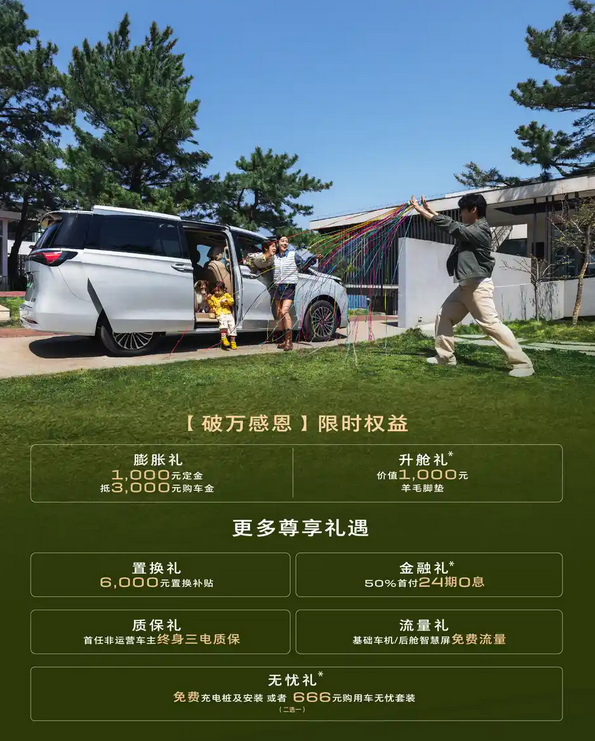 全系搭载“真龙”插混系统！别克GL8陆尚上市两周大定破10000单