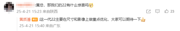 7月发布！万志强：魅族22软硬件成熟度近几代旗舰最好