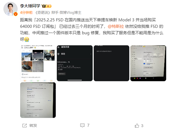 博主吐槽特斯拉FSD：花了6万4买了3月1次都没用上