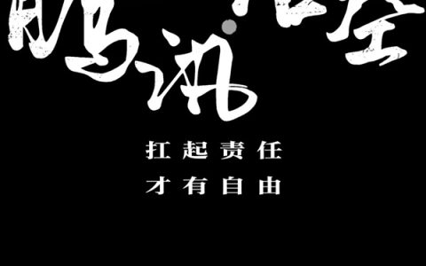 微信之父张小龙罕见点评《腾讯·悟空》：话里有话