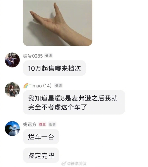 奇瑞高管评吉利新车烂 吉利杨学良：争议已与奇瑞高层沟通 