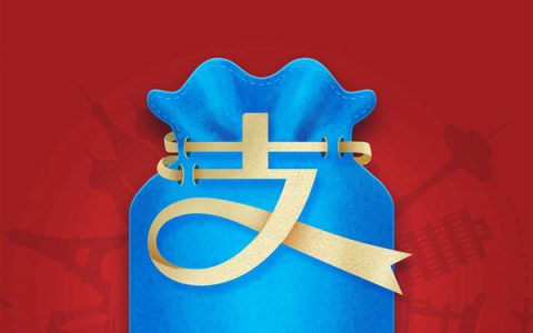今日起！“支付宝碰一下”发放超亿元福利 最高610元免单