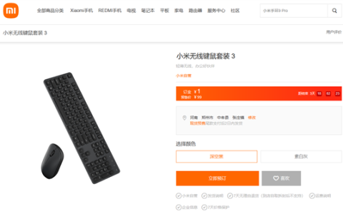 99元 小米无线键鼠套装3发布：104键全尺寸、鼠标仅重45g