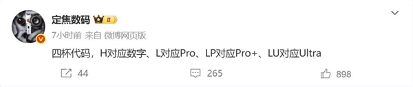 鸿蒙最强旗舰！华为Pura 80系列四剑齐发：6月见