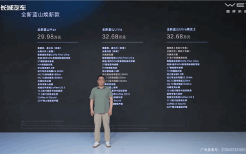 创国内车企补贴纪录！VV7老车主置换魏牌蓝山 魏建军自掏腰包补贴8万元