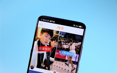 快手上线算法推荐优化功能：支持自我评估信息茧房、一键破茧