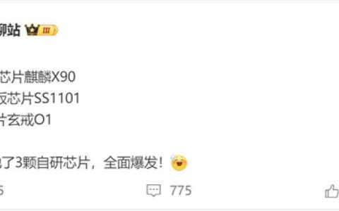 5月华为小米联想集体爆发：三颗自研芯片落地 阵容史无前例