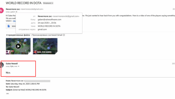 G胖亲自致贺！《DOTA2》史上最长对局诞生 整整24小时