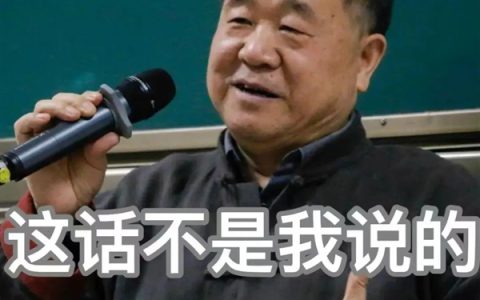 作家莫言在线打假：网传这些话确实不是我说的