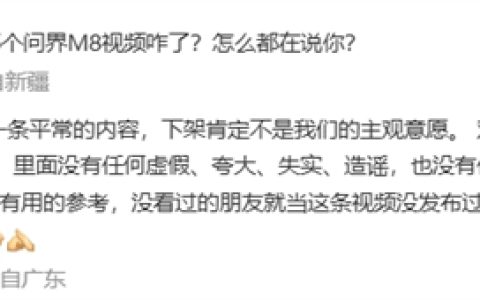 YYP颜宇鹏回应问界M8视频下架：非主观意愿 100%保证没有任何虚假夸大失实造谣