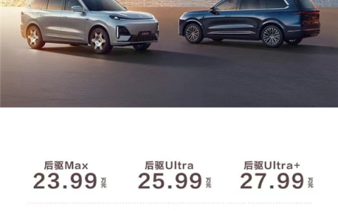 最便宜的9系家用旗舰SUV！深蓝S09上市：23.99万起