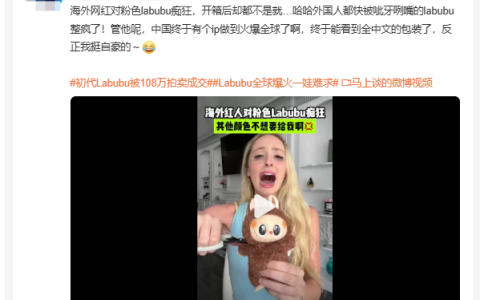 泡泡玛特签约超200个顶级IP 业内人士：“降维打击”迪士尼
