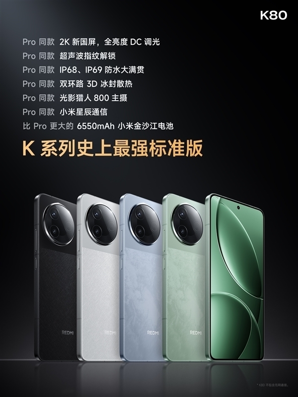 国内手机出货量前十出炉：iPhone遥遥领先！REDMI K80成唯一上榜国产旗舰