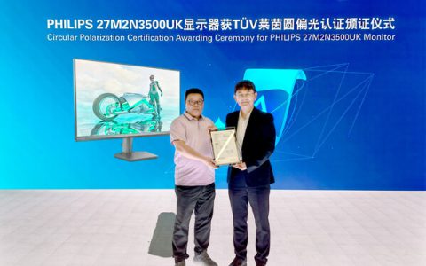 TÜV莱茵为飞生科技旗下显示器产品颁发圆偏光认证证书