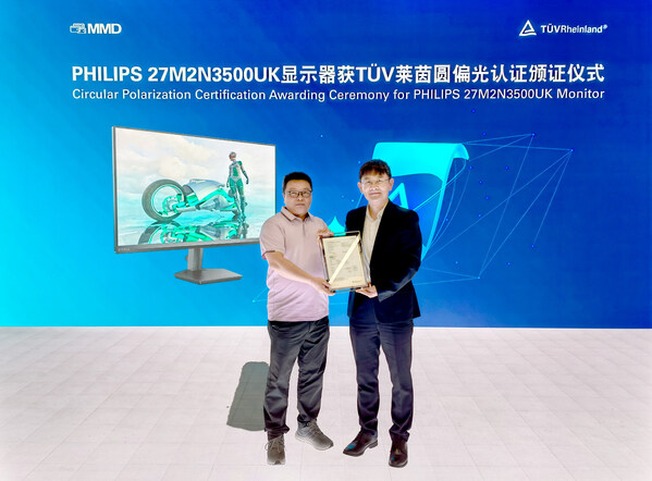 TÜV莱茵为飞生科技旗下显示器产品颁发圆偏光认证证书