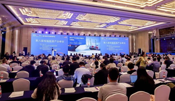 TÜV莱茵出席第八届检验检测产业峰会，助力中国企业扬帆出海