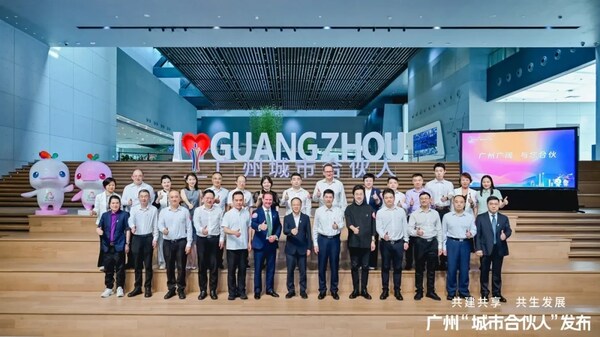 首批广州“城市合伙人”发布活动在广州市规划展览中心隆重举行