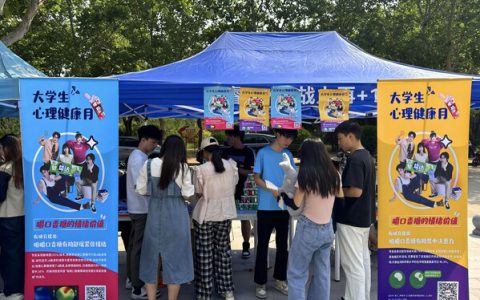 浙江大学自在心理月设咀嚼益处科普区