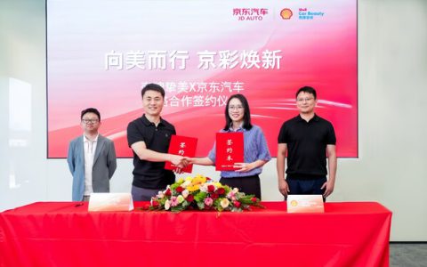 壳牌挚美与京东汽车签署战略合作，共同打造更美好车生活