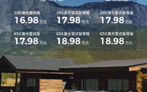 16.98万元起！2026款零跑C16开启预售 首次增加5座版车型