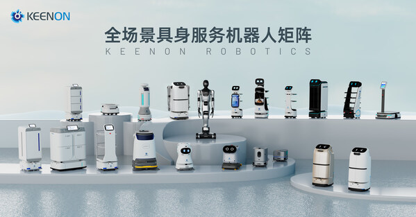 擎朗全场景具身服务机器人矩阵