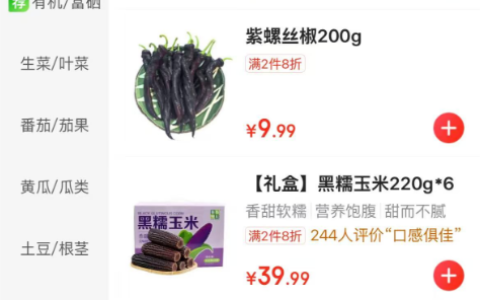 超市里开设了紫色蔬菜专区 真的值得买吗