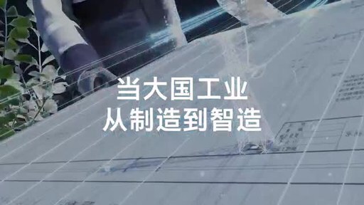 蔡司打造全链智联解决方案 解码多元行业质控路径