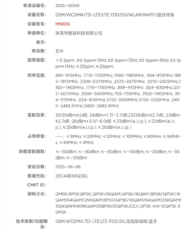 最强手感小直屏来了！魅族22小屏版已三证齐全
