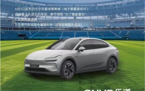 乐道总裁沈斐玩起“苏超”谐音梗：“为了赢 蔚乐萤”
