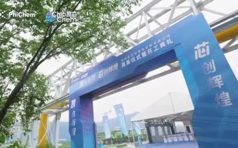 飞凯材料子公司苏州凯芯半导体材料有限公司奠基仪式暨开工典礼圆满举行