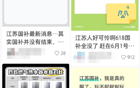多地国补按下“暂停键”！分析师：或因618优惠冲突及资金耗尽