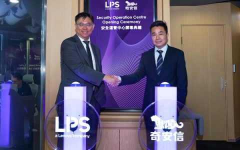 LPS and QAX Announce Strategic Partnership for Cybersecurity, Unveiling Security Operation Centre and End-to-End Security Services