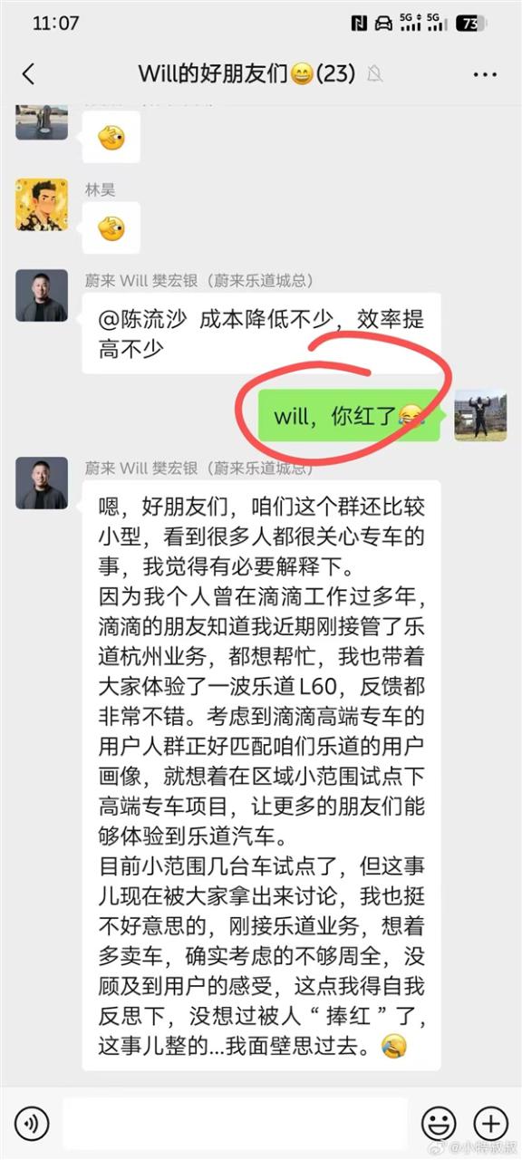 官方确认乐道L60成为滴滴专车：对标比亚迪汉
