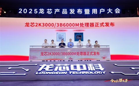 龙芯2K3000/3B6000M发布：首次一心两用、极致性价比