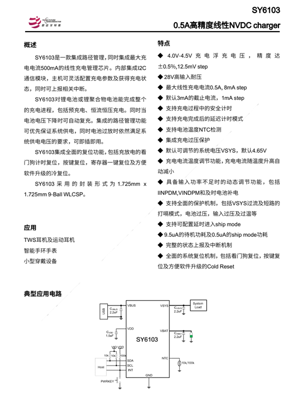 REDMI Watch 5智能手表拆解：全面采用小米自研玄戒系列方案