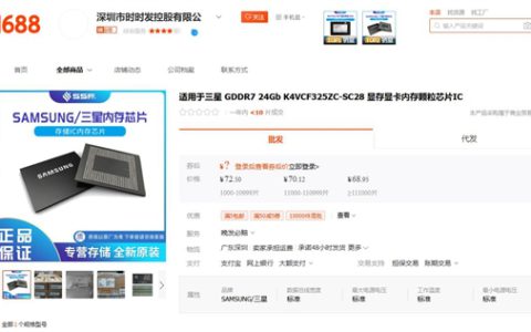 48GB的RTX 5090真有可能！三星3GB GDDR7显存已现身批发市场
