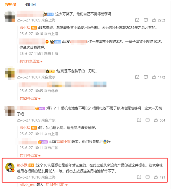 机场安检拦住博主：无3C相机原厂电池暴露在外不能上飞机