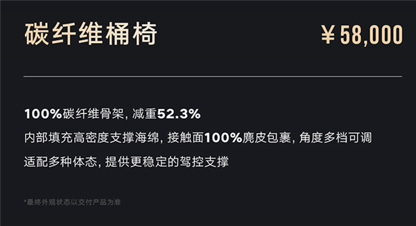 仰望U9碳纤维选装套件开售：前铲4.3万贵过小米SU7 Ultra前舱盖