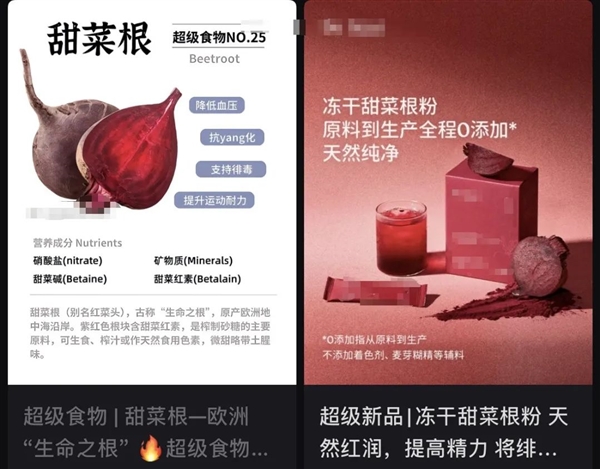 这种“血色蔬菜”竟是营养宝库 可惜很多人没吃过