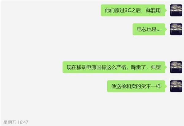 罗马仕爆雷后 感觉充电宝行业天快塌了