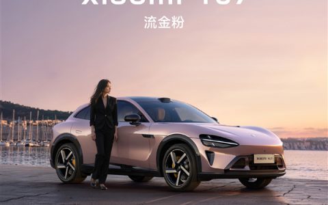 价格不会太便宜！小米YU7八大全系标配公布：新配色来了
