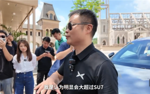 何小鹏预测：小米YU7的销量将大大超过SU7