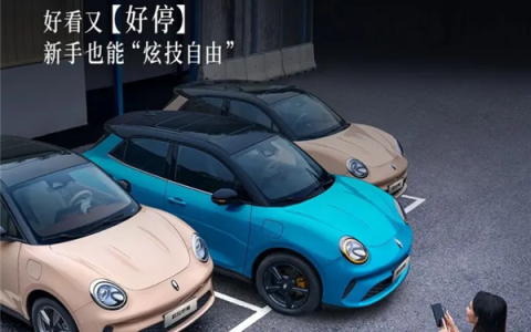 2025款欧拉好猫预热：支持超100种泊车场景 最快30秒内泊入
