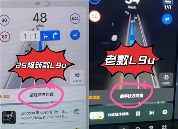 为何新款理想L系SUV取消电容方向盘：员工长篇回应