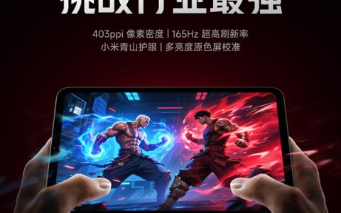 挑战行业最强！REDMI K Pad搭载8.8英寸3K LCD屏